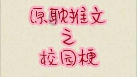 全科师范生校考和国考的区别?-你问我答,解答你的疑问