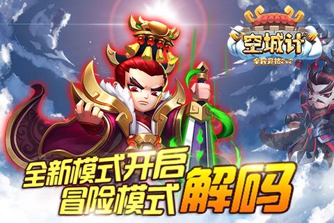 三国群英5