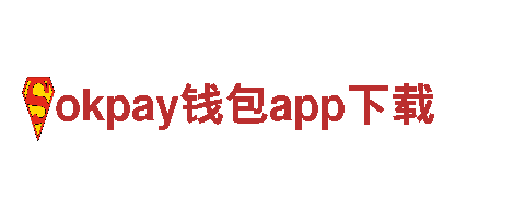 okpay钱包app下载-独特观光企业，提供奇妙旅程